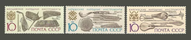 Russia / USSR Stamps 1991 Traditional Musical Instruments - MNH