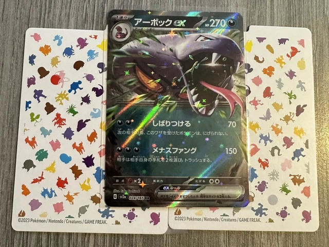 arbok ex pokemon card - 187/165 Darkness Menacing Fangs (150) Your opponent discards 2 cards from their hand. Carta Pokémon Arbok Ex 024/165