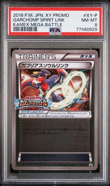 PSA 8 Garchomp Spirit Link Kamex Mega Battle XY-P Promo Japanese Pokemon Card