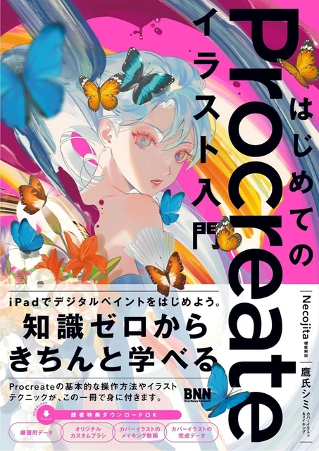 HOW TO DRAW Manga Procreate Illustration Beginner's Guide Book from ...