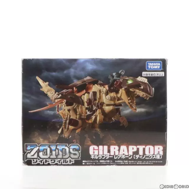 Gilraptor Bone Deinonychus Specie Zoids Wild Takara Tomy Mall Event Limited