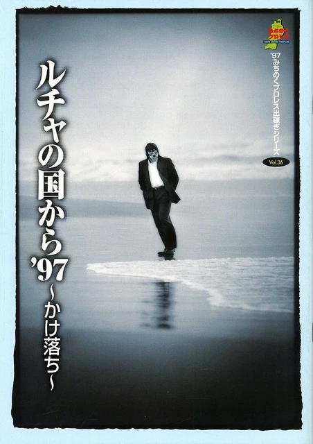 Pomplent PAMPHLET PAMPHLET MARTIAL Arts Pamphlet Lucha no Kuni Kara'97 ~Kakeoori ...