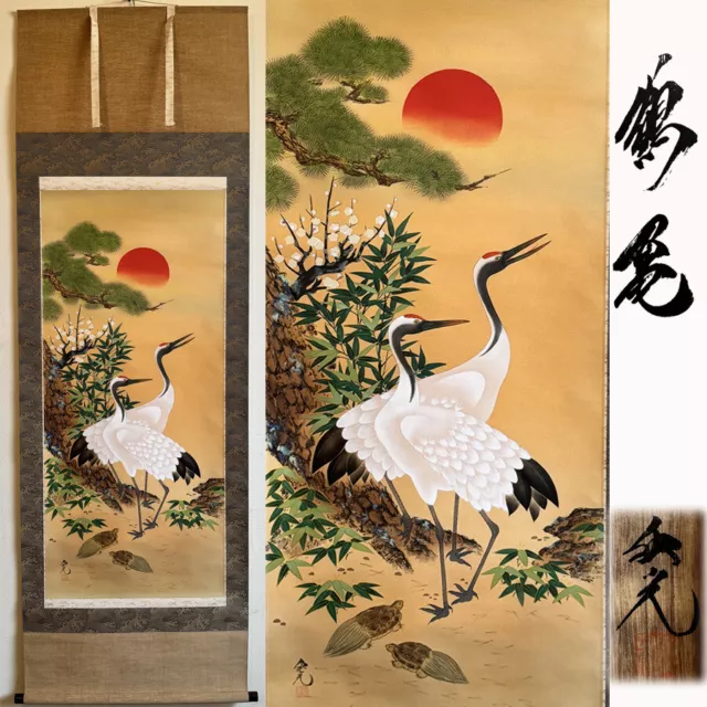 Japanese Kakejiku Hanging Scroll Crane turtle w/ boxAkimitsu