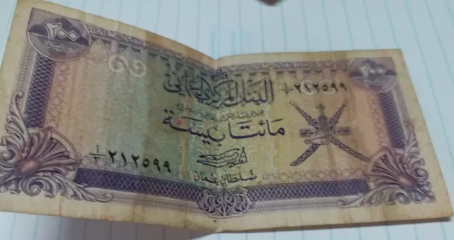 Central Bank Of Oman-Two Hundred Baisa-Bank Note Collection