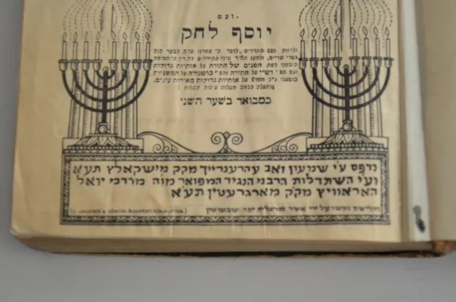 1942 WW2 holocaust judaica book HEBREW נדפס בשואה נדיר חק לישראל סדר במדבר