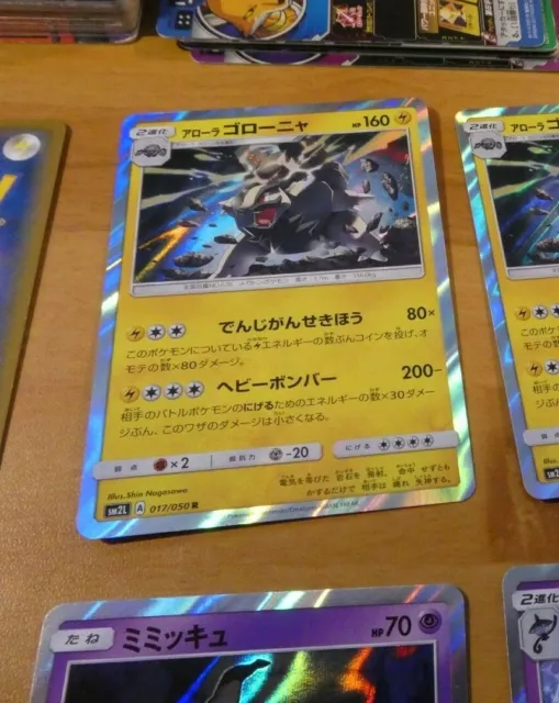 JAPANESE POKEMON RARE CARD HOLO CARD Grolem d'Alola SM2L 017/050 R JAPAN MINT