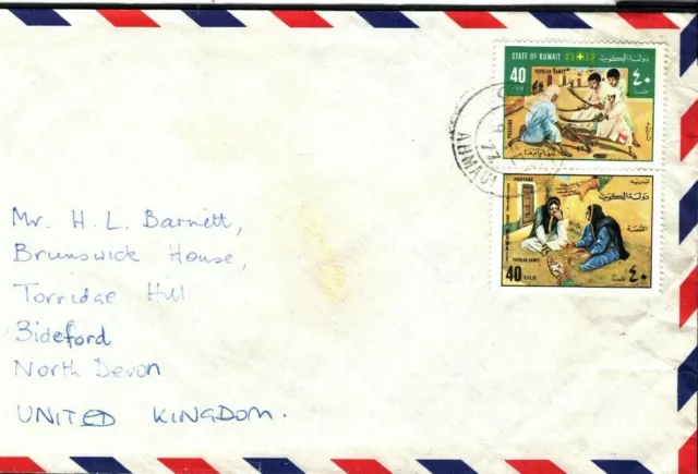 Gulf States KUWAIT Cover GAMES ISSUE Commercial Air Mail GB Devon 1977 ZG14