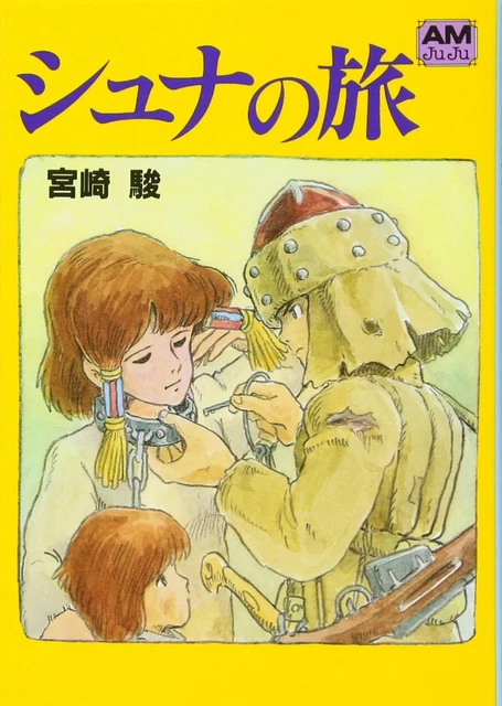 The Journey of Shuna Novel JAPANESE Hayao Miyazaki Animage Book