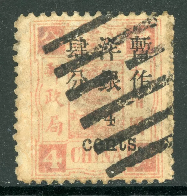 China 1897 Imperial 4¢/4¢ Dowager Small OP  Sc# 31 KIUKIANG PAKUA Cancel D739