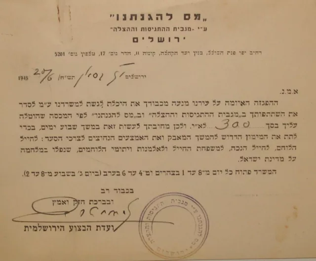 Jewish Judaica Israel Israeli 1948 Independence War Letter Hebrew Defence Fund