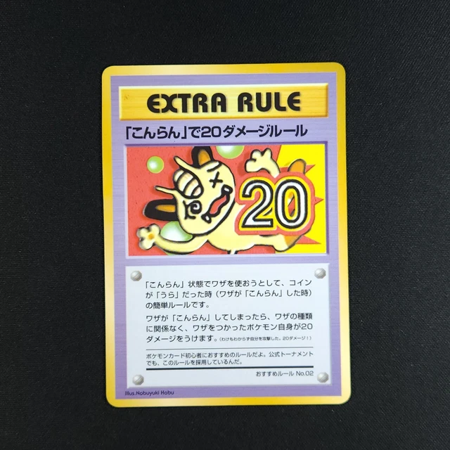 20 DAMAGE FROM Confusion Extra Rule 02 Vending Series Pokemon Card