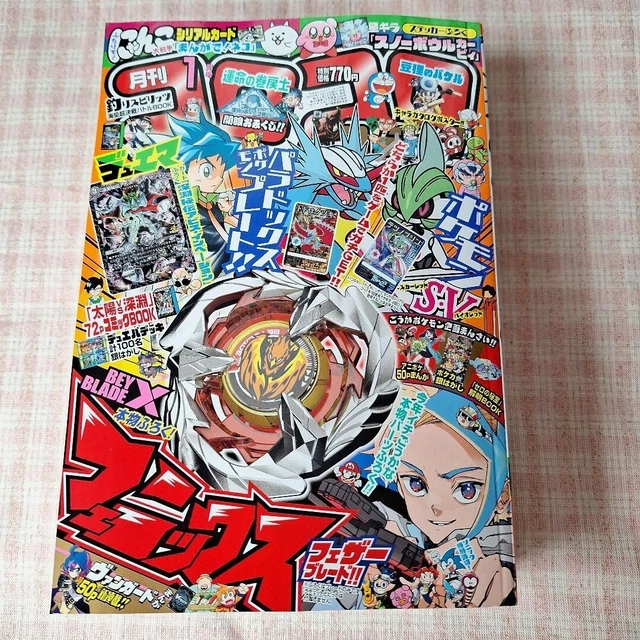 COROCORO COMIC JAN 2024 Magazine BEYBLADE X Pokemon with Freebies From ...