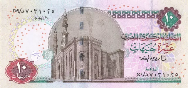 Egypt 10 Pounds 2008 UNC