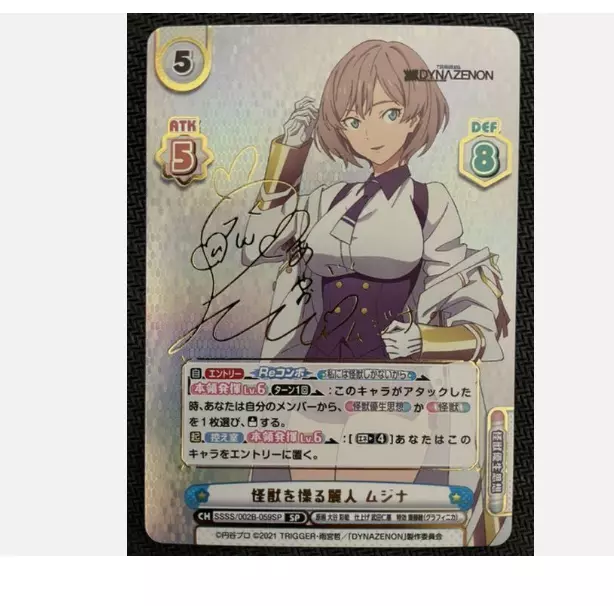 reバース ムジナNBP psa10 SSSS.DYNAZENON ②