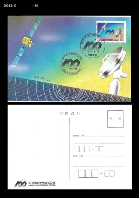 Space,Satellite,Radio,Antenna,Telecommunication,History,Korea 1985 Maximum Card