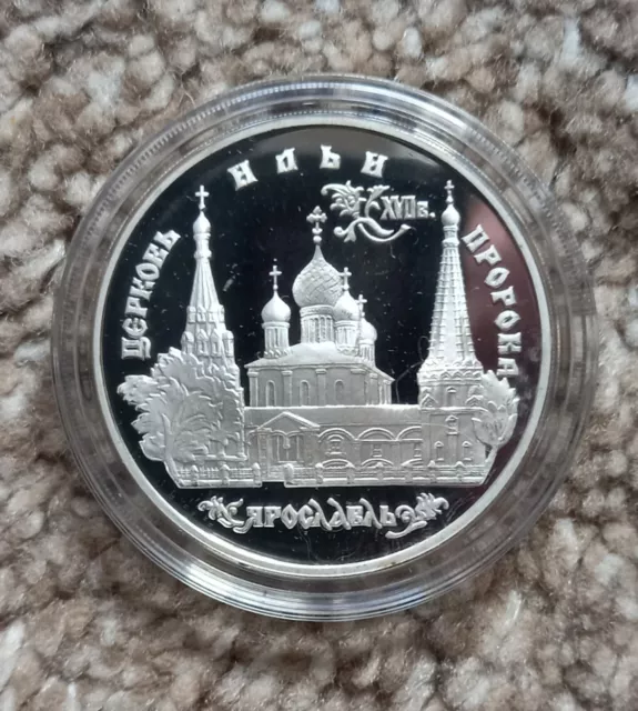 3 Rubel Russland 1996 Kirche des Propheten Elias 1 oz Silber PP (M202)