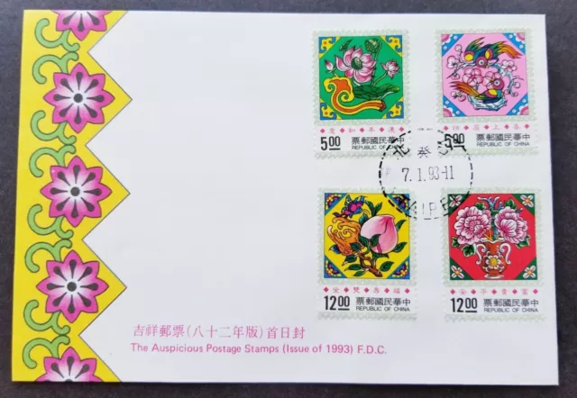 *FREE SHIP Taiwan Auspicious 1993 Fruit Lotus Flower Butterfly Insect Bird (FDC)