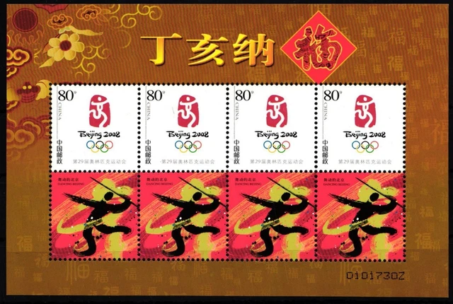 China Volksrepublik 3768A postfrisch Kleinbogen Olympia Peking 2008 #HY658