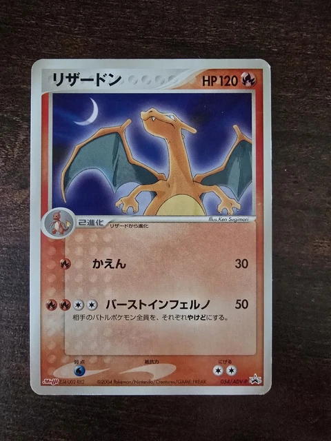 CHARIZARD MEIJI PROMO Pokemon Card Game 054/ADV-P Very Rare