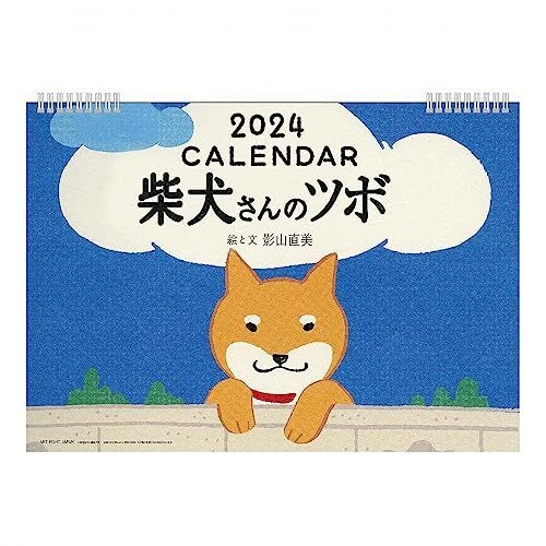 2024 Shiba Inu's Acupuncture Calendar No.090