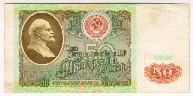 1991 Russia 50 Rubles 5931394 Paper Money Banknotes Currency
