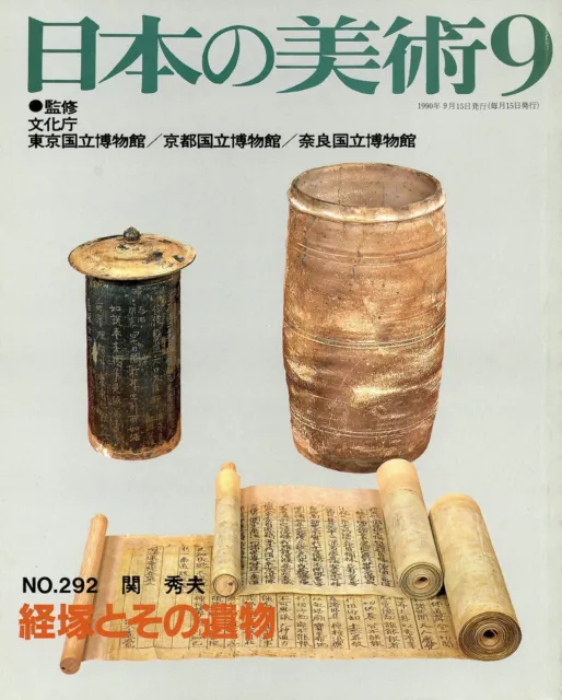 Japanese Art Publication Nihon no Bijutsu no.292 1990 Magazine Japan Book