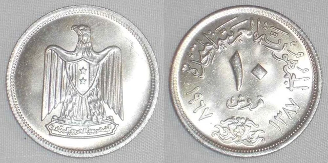 Egypt Copper Nickel Coin 1967AD 1387AH 10 Piastres United Arab Republic Eagle BU