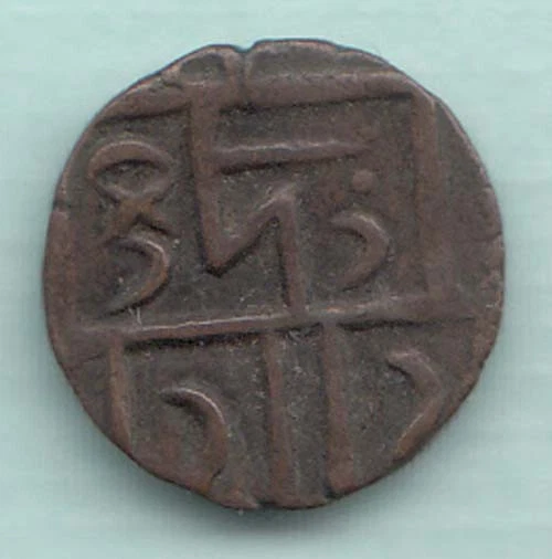 Bhutan British India 1/2 rupee (Deb) 1820-1840 AD. Copper  coin