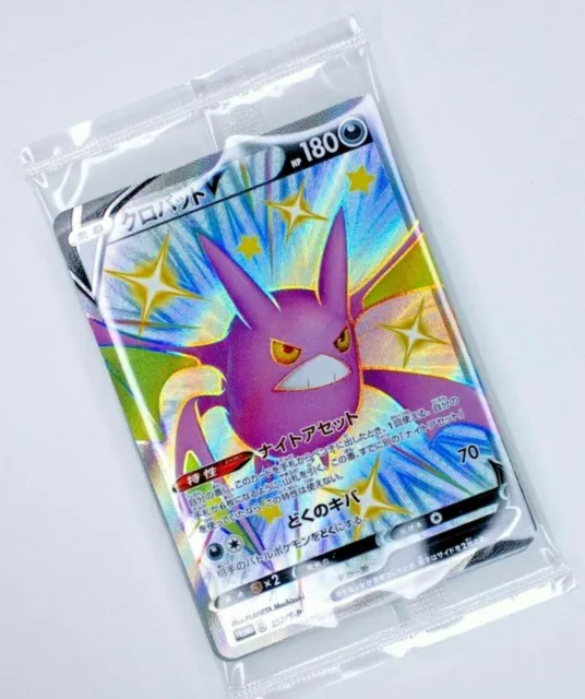 Japanisches Pokemon Ultra selten Crobat V 152/S-P Promo Holo Full Art *VERSIEGELT*