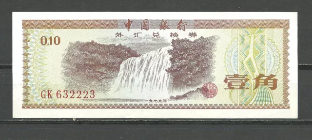 CHINA, 10 Fen, 1979, Foreign Exchange Certificate, circulated (EF)