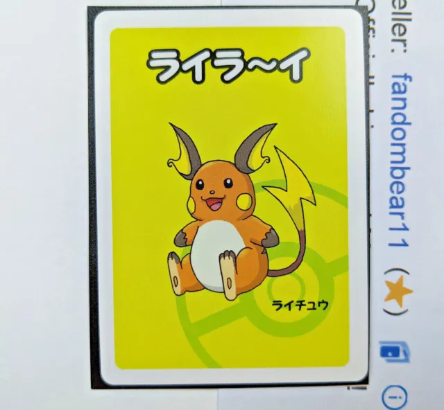 Raichu - RARE Babanuki Pokemon Center EXCLUSIVE PROMO card Japanese Card TCG