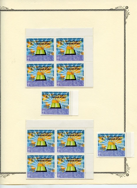 YEMEN 1979 Arab Culture set In Blocks of 4 MNH **