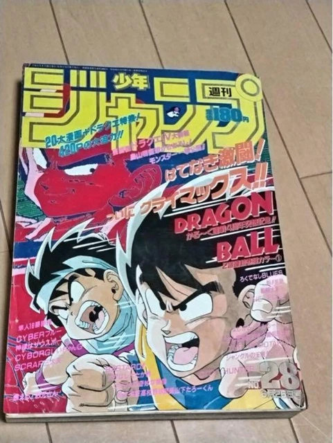 Dragon Ball - Weekly Jump Color T-shirt Free Size main image 1
