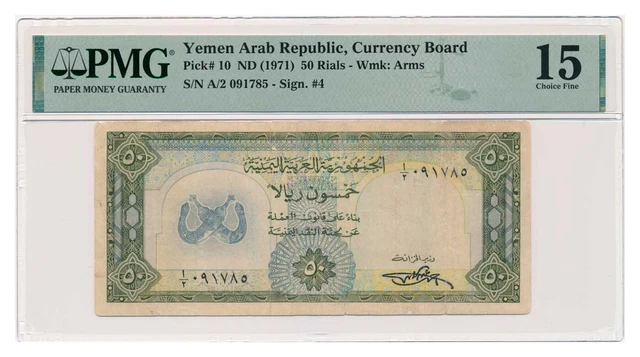 YEMEN banknote 50 Rials 1971 PMG grade F 15 Choice Fine