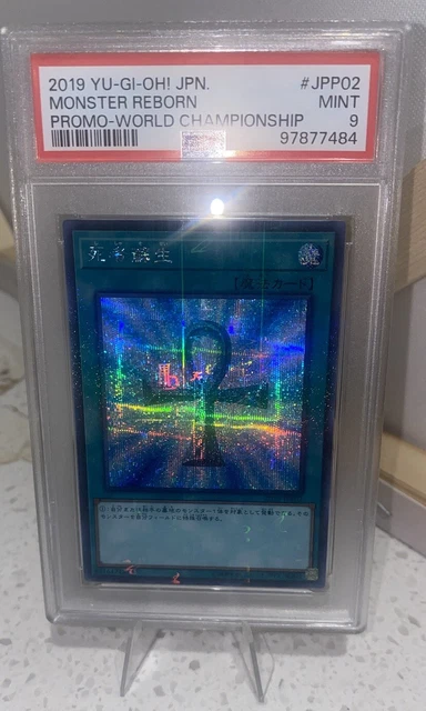 2019 モンスターリボーン #JPP02 GEM MT $_12.JPG?set_id=880000500F