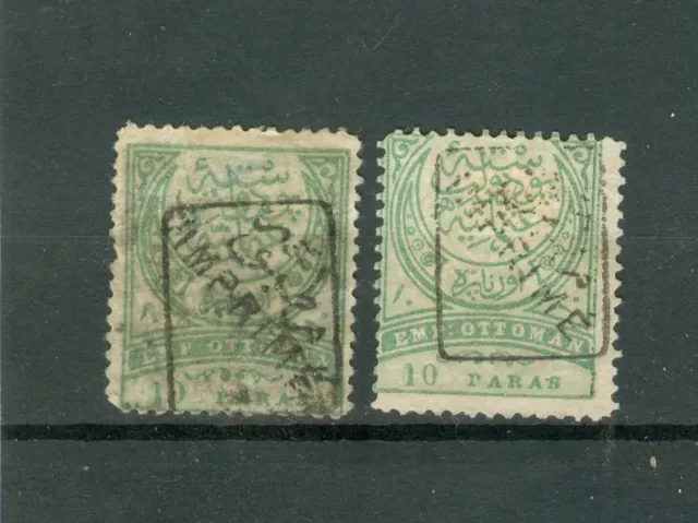 Turkey 1891 - Michel 64aA - MNG and used