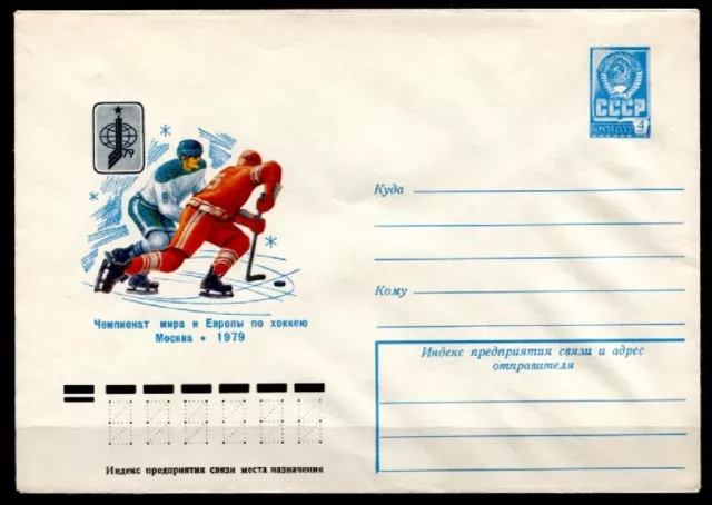 Eishockey, Welt- und Europameisterschaft 1979, Moskau". GS. UdSSR 1979