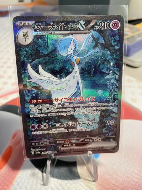 Pokemon Card Gardevoir ex SAR 348/190 sv4a Shiny Treasure ex Japanese