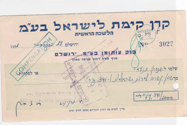 israel 1951  stamps cheque receipt  ref r14658