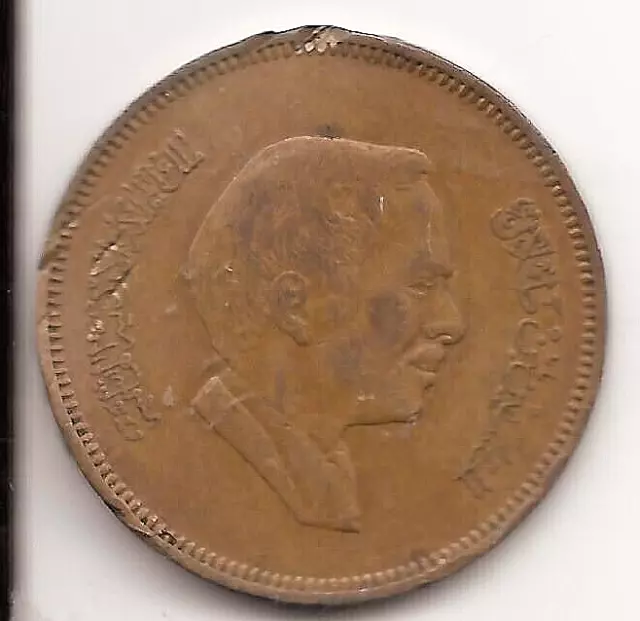 Jordan Coin 1 Qirsh / 10 Fils | King Hussein bin Talal | 1978 - 1989 KM# 37 2
