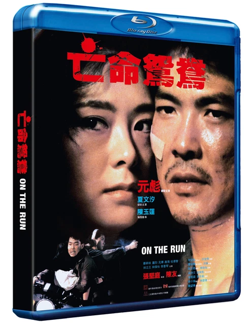 On the Run [18] Blu-ray
