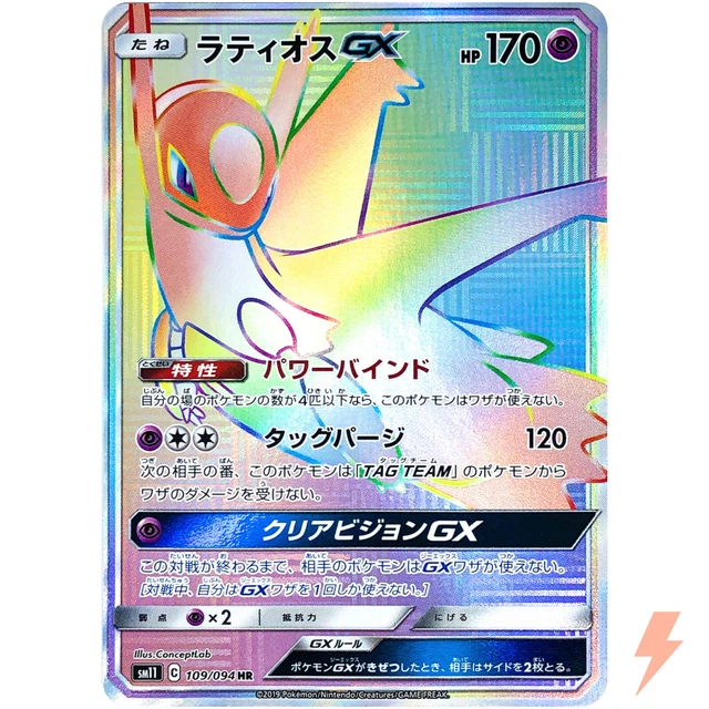 Aerodactyl GX RR Holo 045/094 Sun & Moon Expansion Pack Miracle Twin F –  SelectAnime