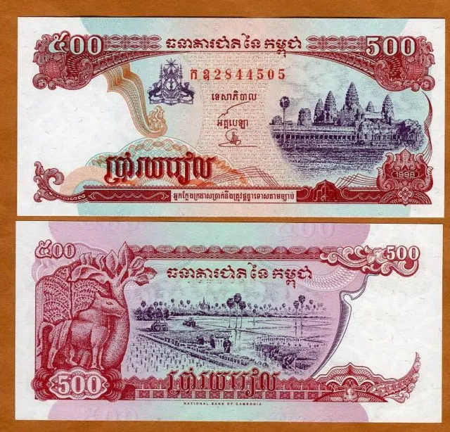 Cambodia, 500 Riels, 1998, P-43b, UNC Angkor Wat, Rice Paddies