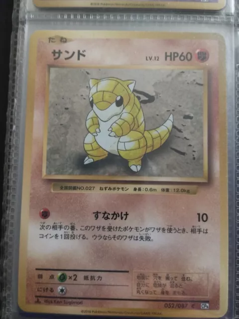 Carte Pokemon - JCC - CP6 - Sabelette - 052/087 - Neuf - JAP