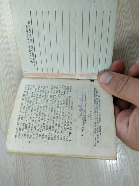 Carte de membre du Parti communiste soviétique Document