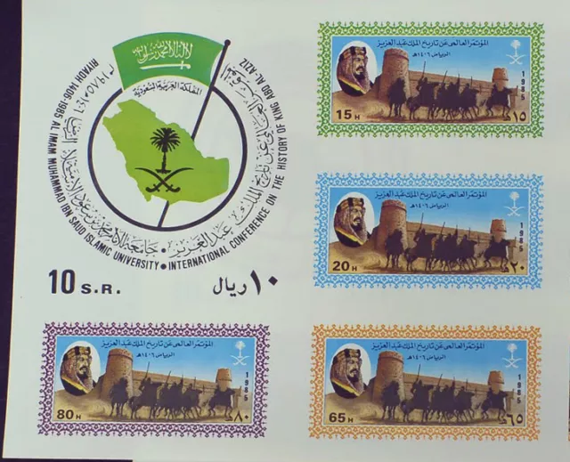 Saudi Arabia Conference on the History of King Abdulaziz Miniature Sheet MNH