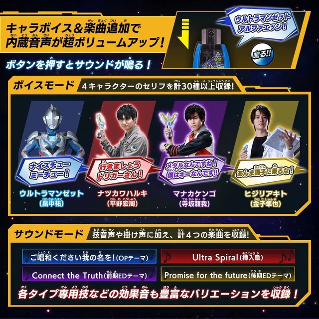 Ultraman Trigger DX Guts Hyper Key Premium Ultraman Z Key Set Hero Pretend Toy 4
