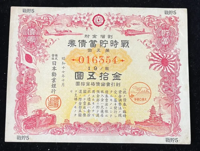 Yr.17 (1942) 15 Yen Bond Nippon Kangyo Bank, Ltd. Military