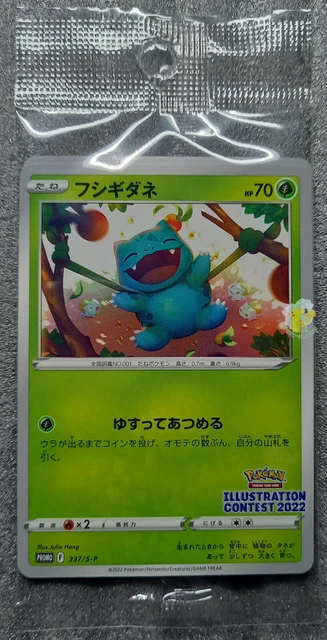 Pokemon 2022 Japanese Illustrator Contest 3 Card Promo - 337/S-P 338/S-P 339/S-P