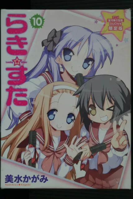 Lucky Star vol.10 Limited Edition - Manga by Kagami Yoshimizu JAPAN